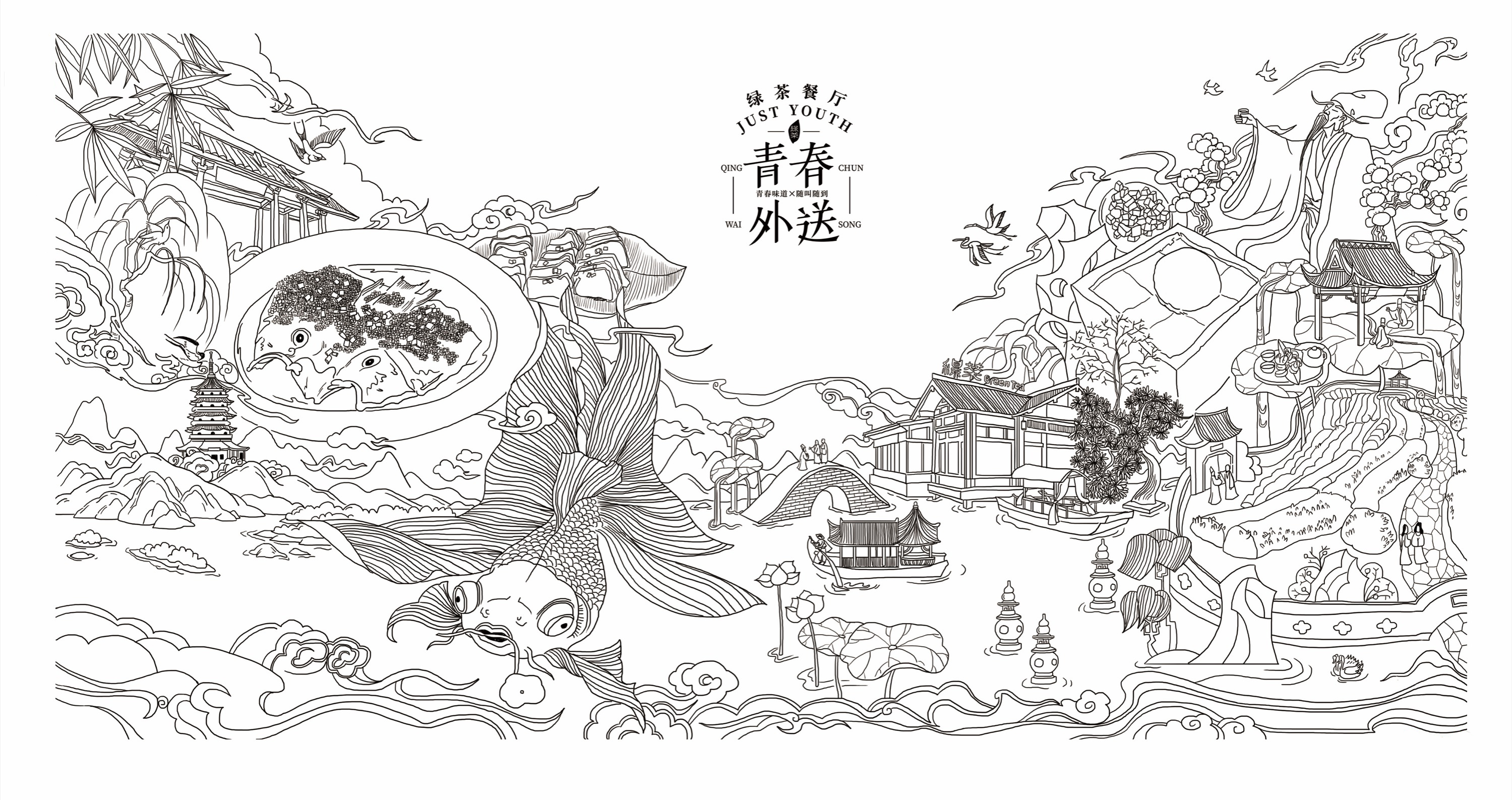 绿茶青春外送品牌塑造_页面_46.jpg