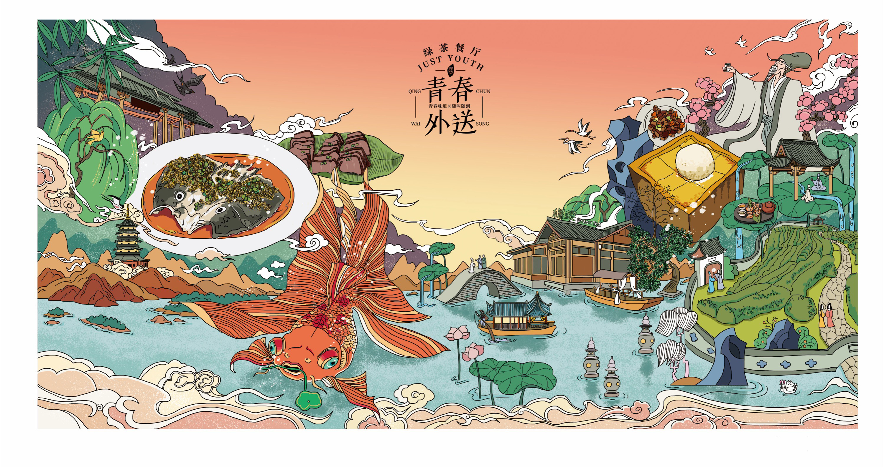 绿茶青春外送品牌塑造_页面_47.jpg