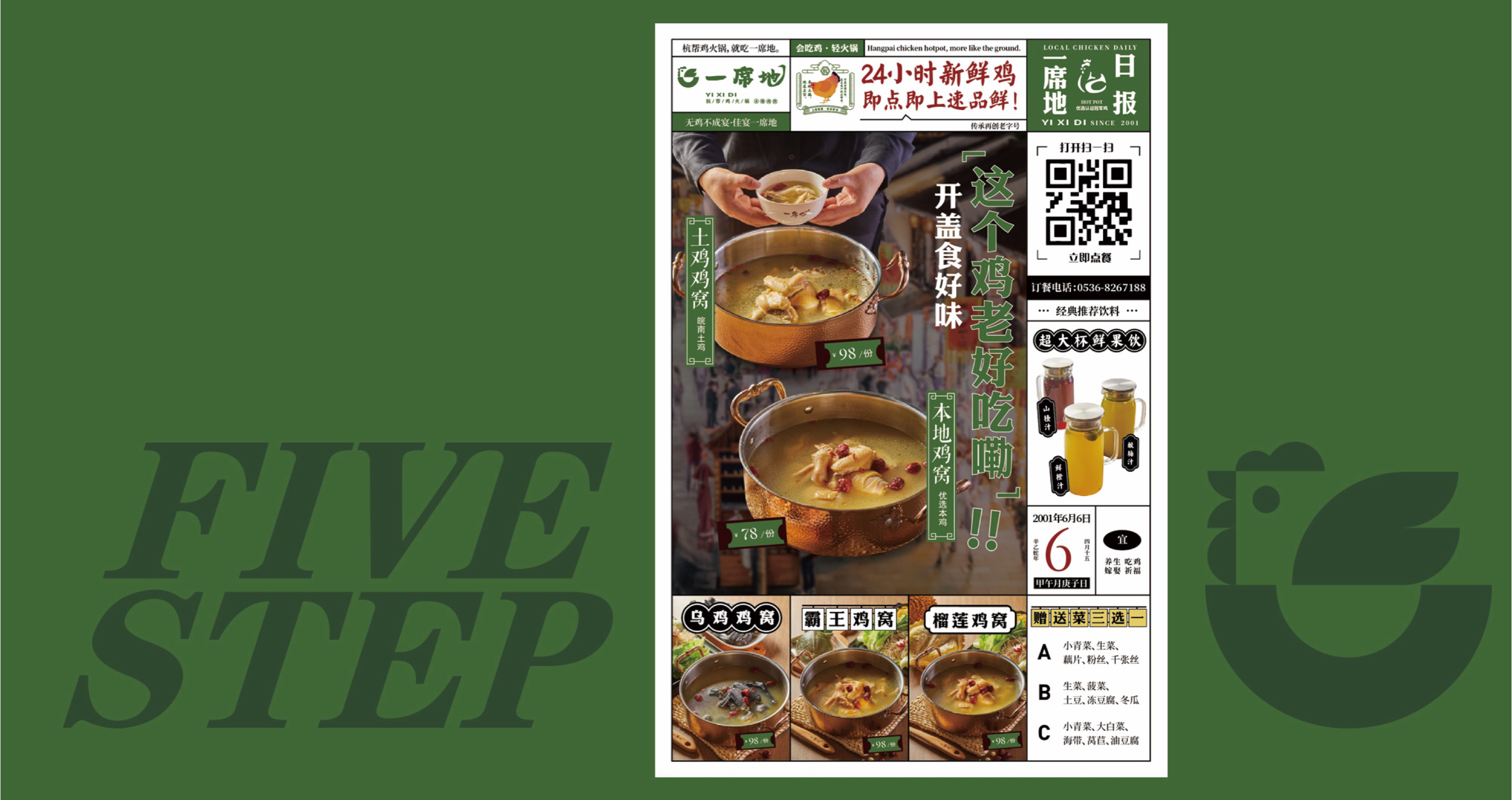 一席地品牌升级_页面_58.jpg