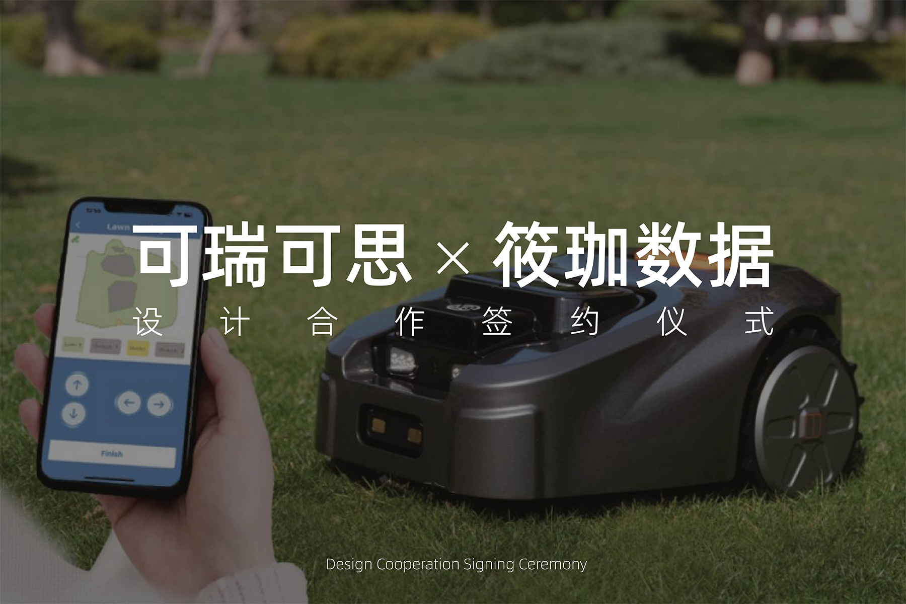 可瑞可思 × 筱珈数据签约合作启动，启航美国市场