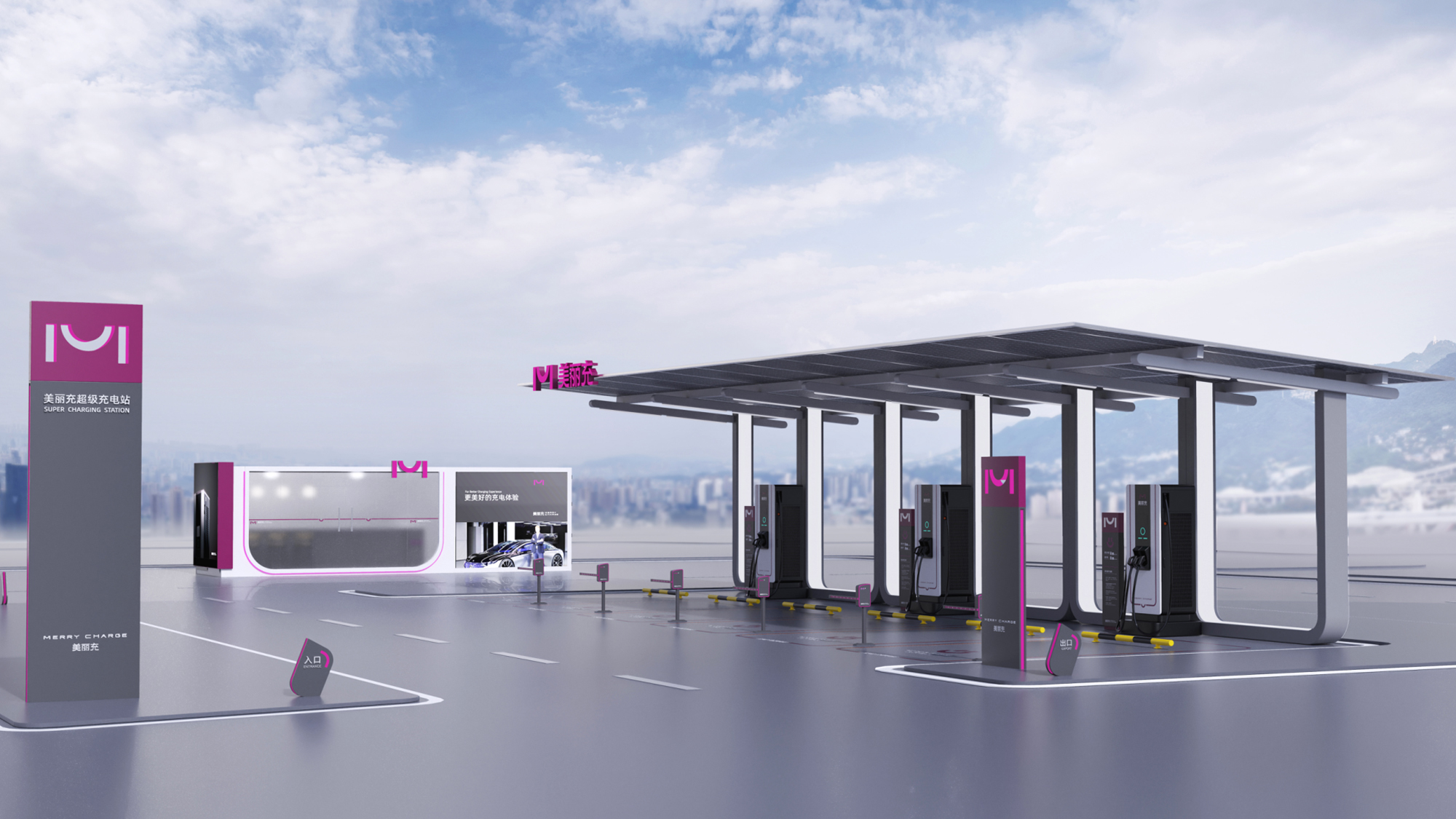 美丽充 场站设计