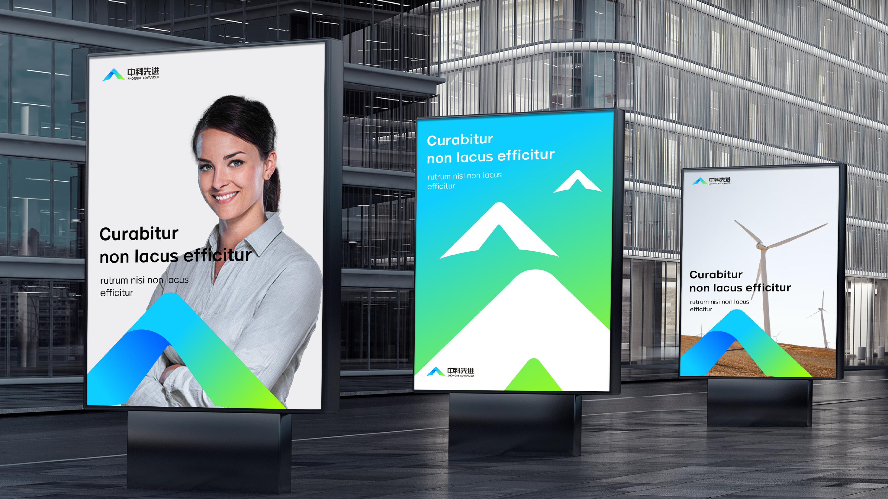 中科先进品牌形象升级