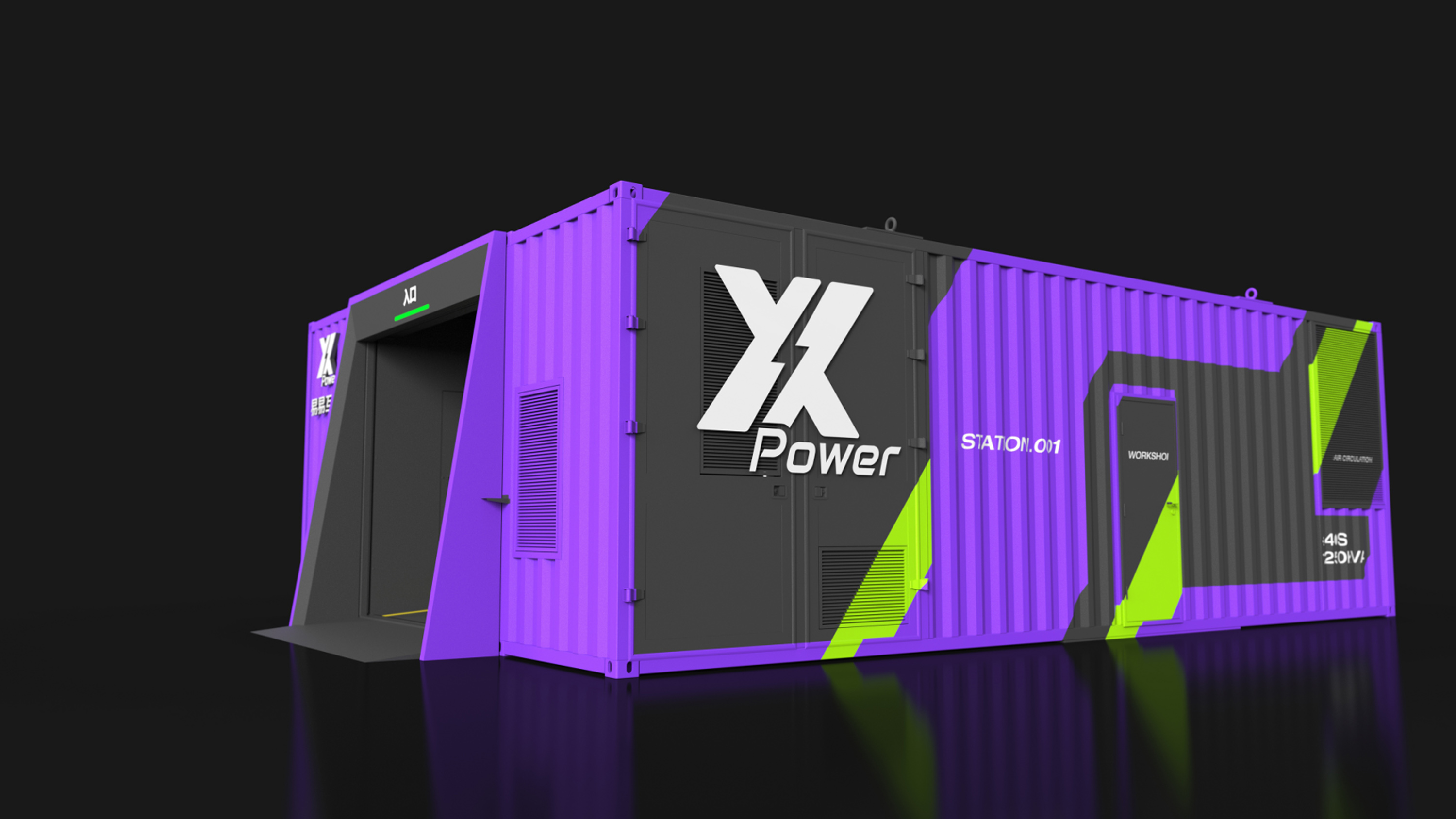 易易互联 换电站EVA联名定制版