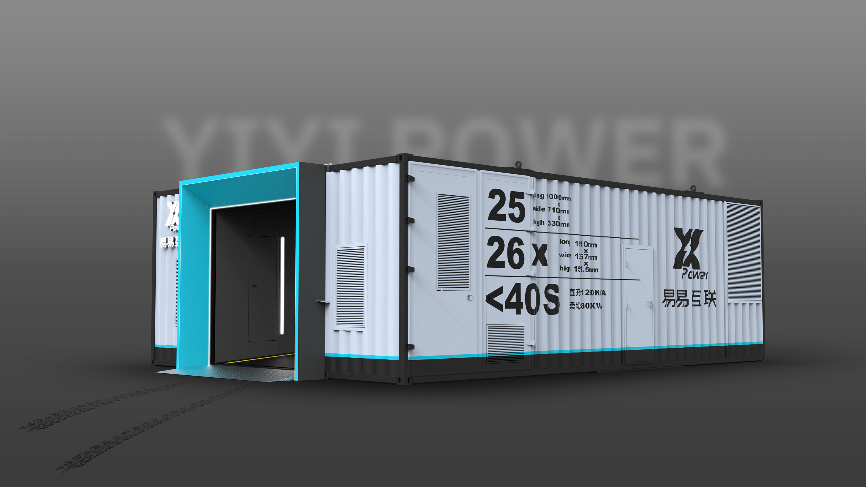 易易互联 换电站低成本涂装版