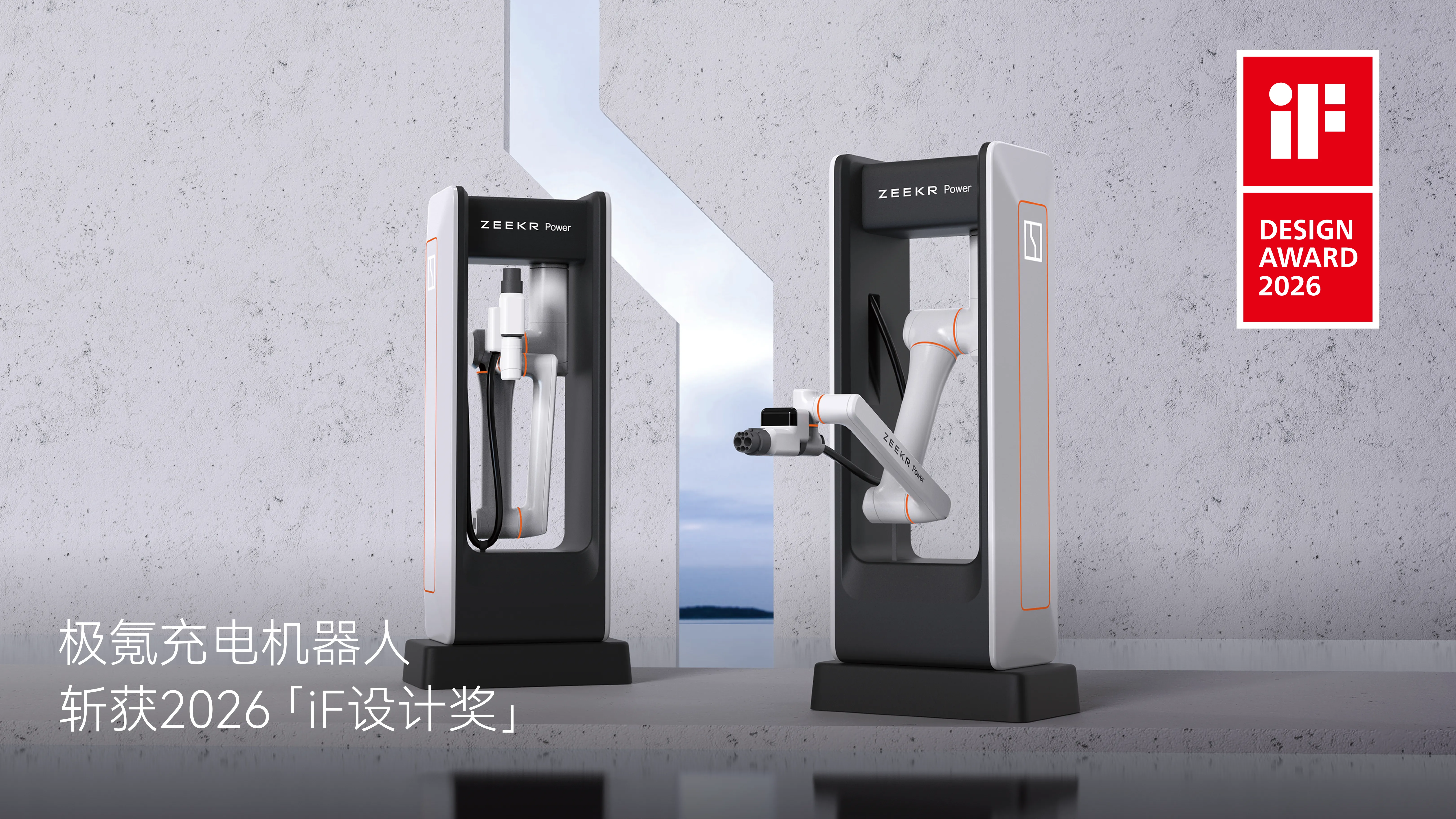 开年喜讯🏆COREX再斩获1座德国IF设计奖！